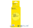 T2 CLI-471Y XL Картридж (IC-CCLI-471Y XL) для Canon PIXMA MG5740/6840/7740/TS5040/6040/8040, жёлтый, с чипом - фото 1