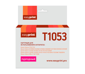EasyPrint C13T0733/T1053 Картридж (IE-T1053) для Epson Stylus C79/CX3900/TX209, пурпурный, с чипом