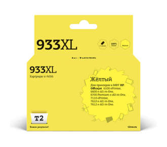 T2 CN056AE/№933XL Картридж (IC-H056) №932XL для HP Officejet 6100/6600/6700/7110/7610, жёлтый