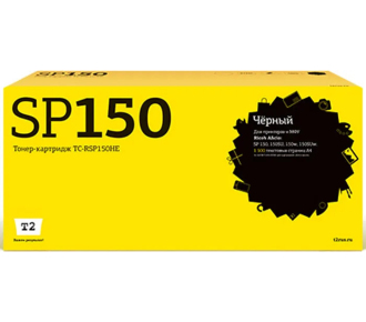 T2 SP150HE Тонер-картридж для Ricoh SP150/150SU/150w/150SUw (1500стр.) чёрный, с чипом