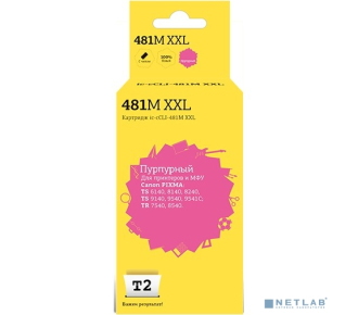 T2 CLI-481M XXL Картридж (IC-CCLI-481M XXL) Canon PIXMA TS6140/704/8140/8240/9140/9540/9541C/TR7540/8540, пурпурный, с чипом