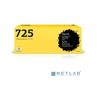 T2 Cartridge 725/CE285A Картридж (TC-C725) для LJ P1102/1102w/M1132/M1212nf/M1214nfh, Canon LBP6000 (1600 стр.)