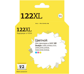 T2 CH564HE Картридж №122XL для HP Deskjet 1050/1050s/2050/2050s/3000/3050, Цветной, 330 стр.