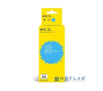 T2 CLI-471C XL Картридж (IC-CCLI-471C XL) для Canon PIXMA MG5740/6840/7740/TS5040/6040/8040, голубой, с чипом