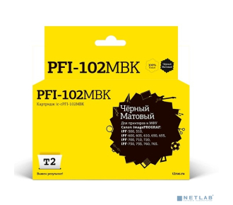 T2 PFI-102MBK Картридж струйный для Canon imagePROGRAF iPF-500/510/600/605/610/650/655/700/710/720/750/755/760/765, матовый черный