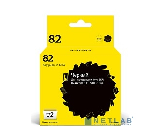 T2 IC-H565