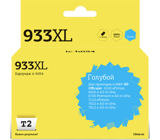 T2 CN054AE/№933XL Картридж (IC-H054) для HP Officejet 6100/6600/6700/7110/7610, голубой