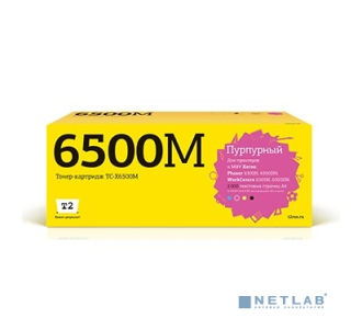 T2 106R01602 Картридж Xerox Phaser 6500N/6500DN/WorkCentre 6505N/6505DN (2000 стр.) пурпурный, с чипом